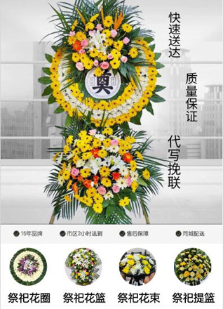 浙江省湖州长兴县雉城街道金莲桥村花圈代送